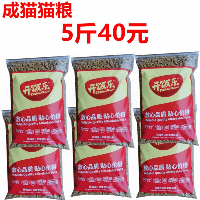 开饭乐好之味猫粮海鲜味成猫粮500g 加菲折耳猫主粮5斤多省包邮