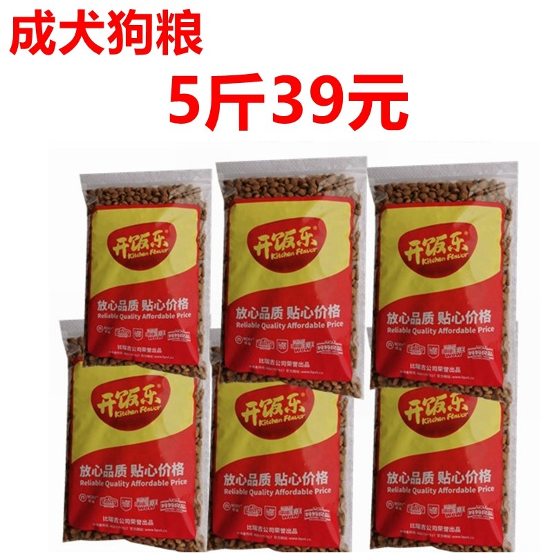 开饭乐系列好之味狗粮牛肉味成犬粮500g*5泰迪金毛萨摩狗粮包邮