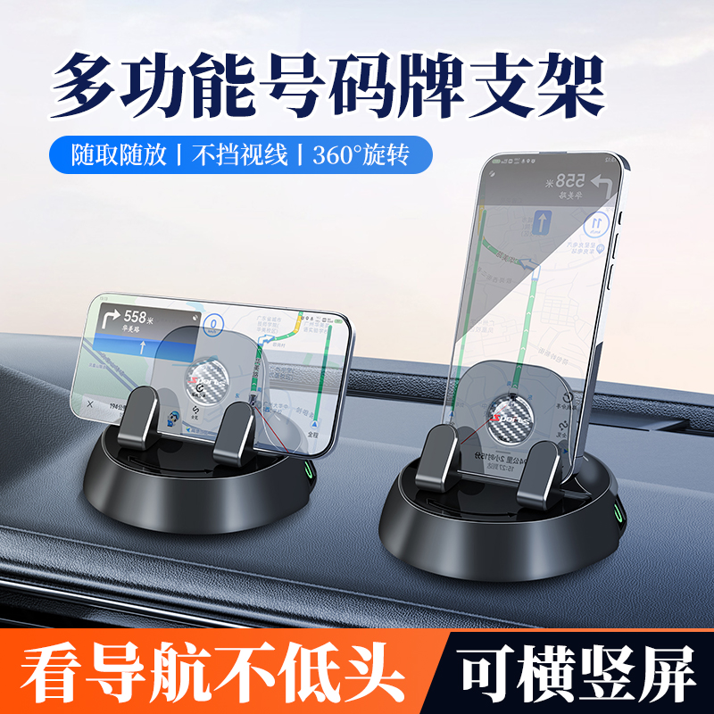 手机车载支架2026新款吸盘式汽车用品仪表台支撑架车上固定导航驾