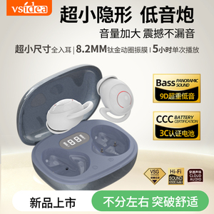 超小隐形真无线耳机蓝牙入耳式超重低音大音量耳塞超长续航全通用