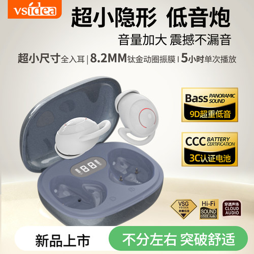 超小隐形真无线耳机蓝牙入耳式超重低音大音量耳塞超长续航全通用