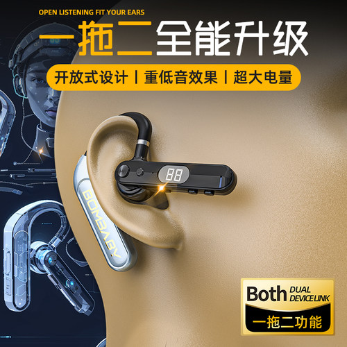 一拖二商务通话无线耳机
