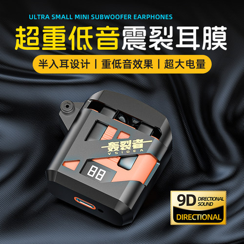 时尚酷炫无线耳机蓝牙6.0超重低音炮半入耳超大电量运动游戏耳塞