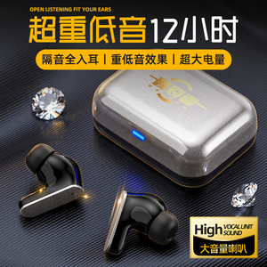 大音量无线耳机蓝牙6.0超重低音炮全入耳超大电量运动游戏耳塞