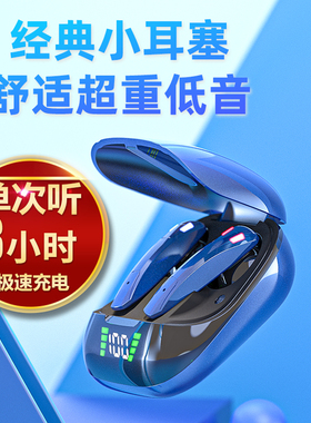 超小迷你超重低音真无线耳机蓝牙5.4立体声耳塞半入耳式运动游戏