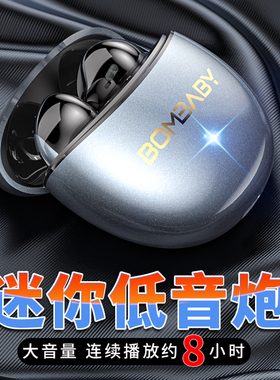 超小迷你低音炮真无线环绕立体声音乐耳机半入耳式超重低音全通用