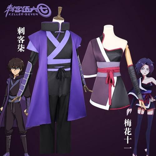 喵屋刺客伍六七cos服暗