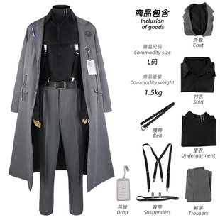 喵屋无期迷途局长cos服男九十九游戏同款迷途无期风衣cosplay动漫