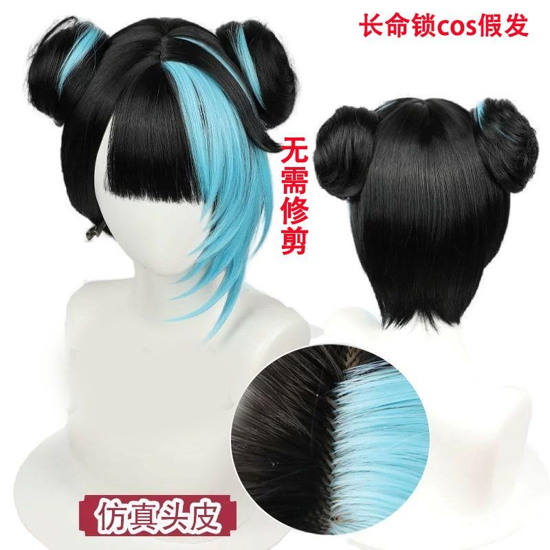 动漫假发长命锁cos归龙