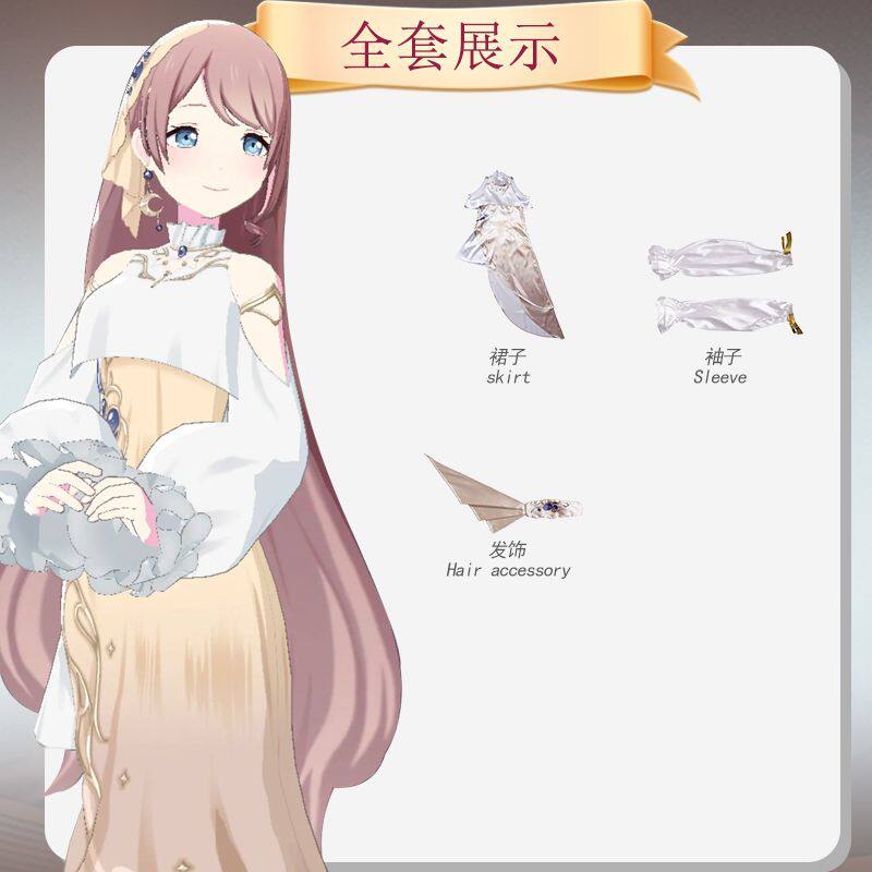 喵屋世界计划彩色舞台cos