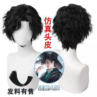 动漫新款 诡秘之主 克莱恩莫雷蒂 伦纳德 阿蒙 cos假发 发料有售