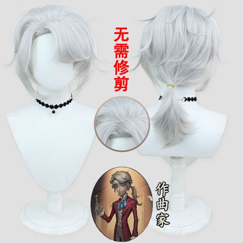 第五人格作曲家弗雷德