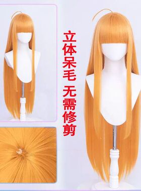 无需修剪女神异闻录Persona 5佐仓双叶 cosplay假发 橘黄色长直发