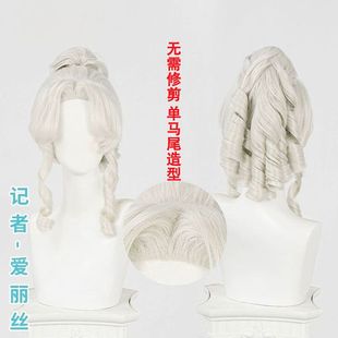 动漫新款 第五人格 记者 演绎之星 梦境中的爱丽丝 cos假发玫瑰网