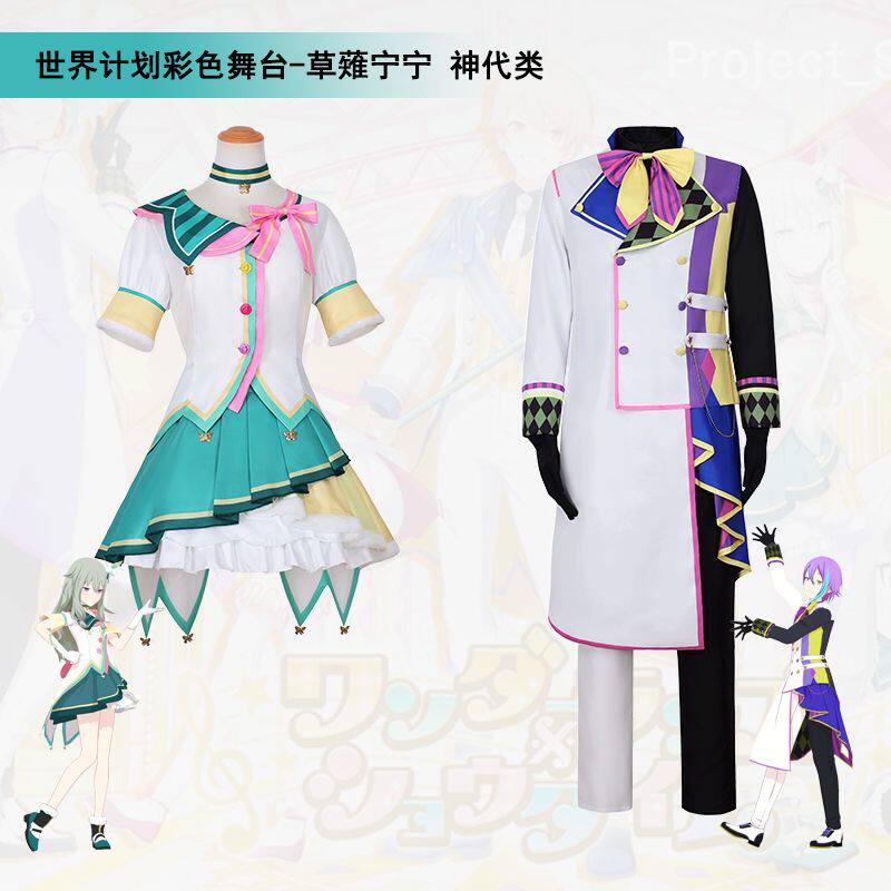 喵屋世界计划彩色舞台cos