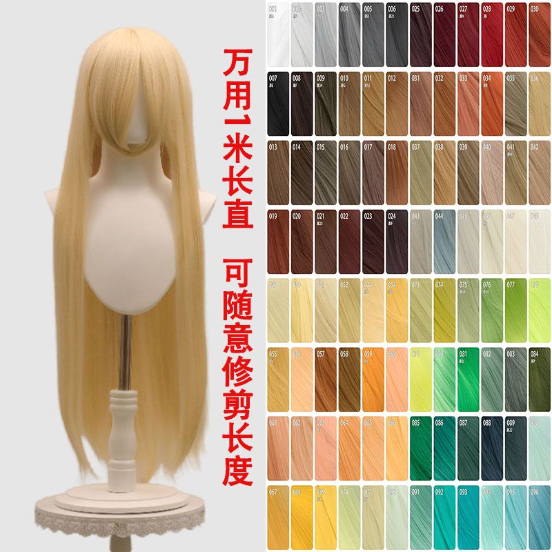 万用长直发100cm毛娘造