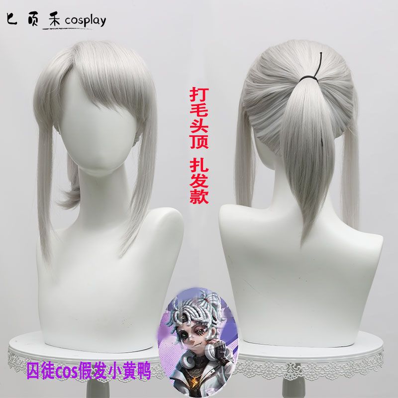 无需修剪第五人格cosplay