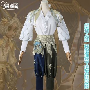 喵屋第五人格cos服哭泣小丑熄灭的太阳cosplay二次元游戏服装 c服