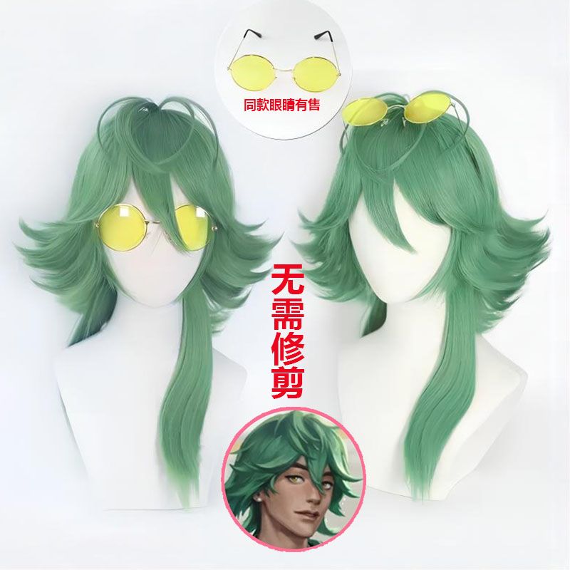 LOL EZ 伊泽瑞尔 心之钢 cos假发 反翘造型长发男团 现货速发