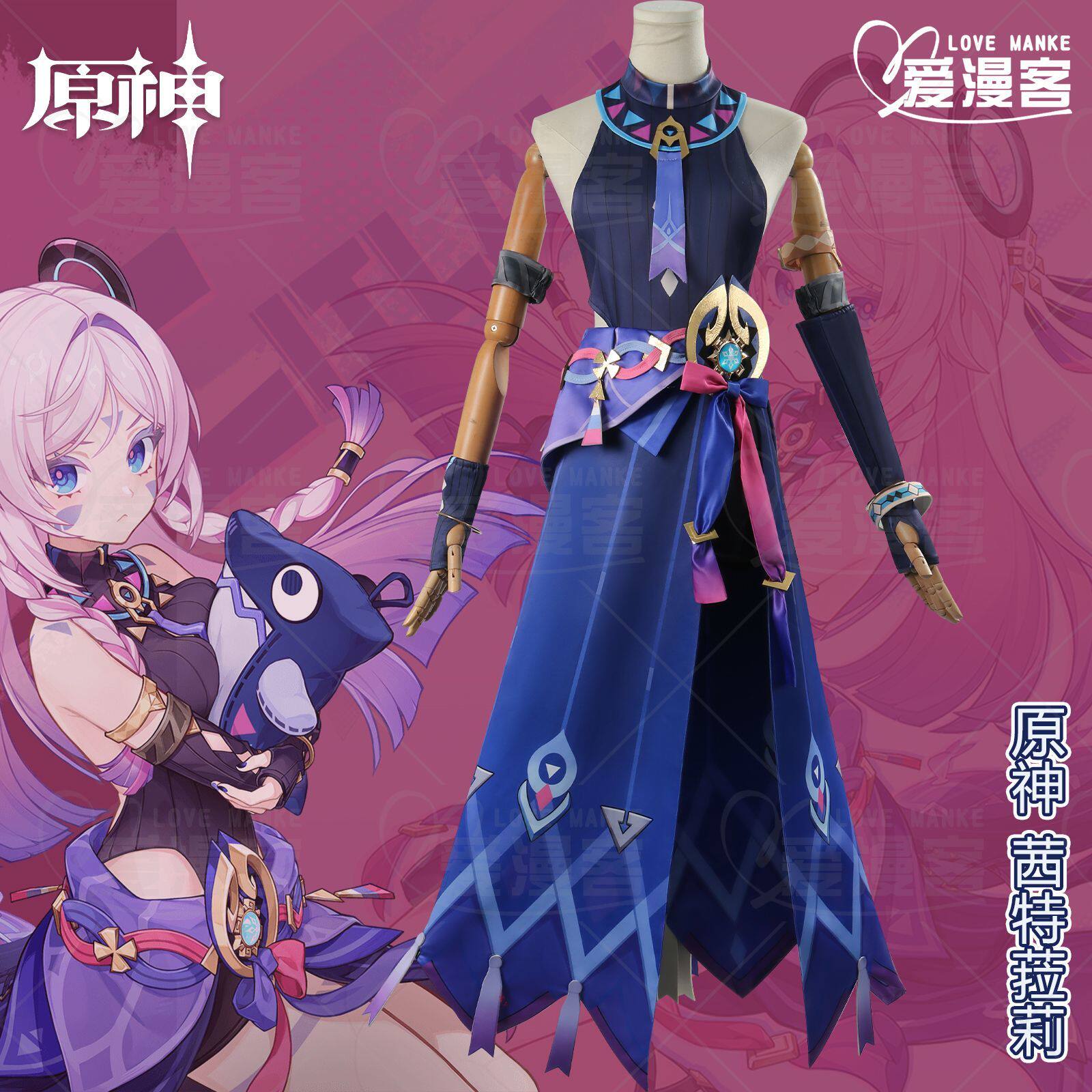 喵屋原神纳塔cos服茜特菈