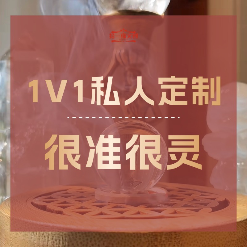 一对一私人定制专属天然水晶手串