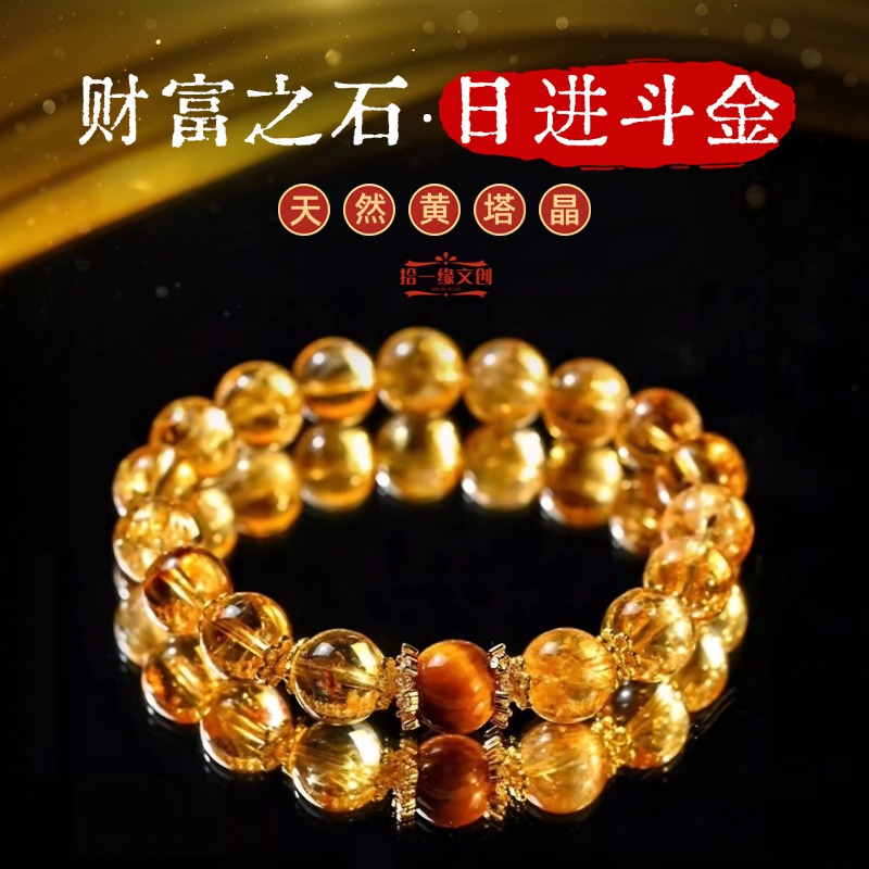 【泼天富贵】天然黄塔晶+黄虎眼