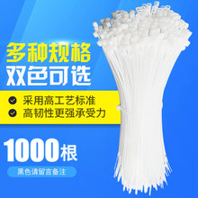 自锁式 尼龙扎带3 塑料固定扎线带电线捆扎线束带黑 白色 500