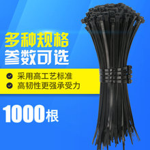 尼龙扎带3 自锁式 500 塑料固定扎线带电线捆扎线线束带黑色