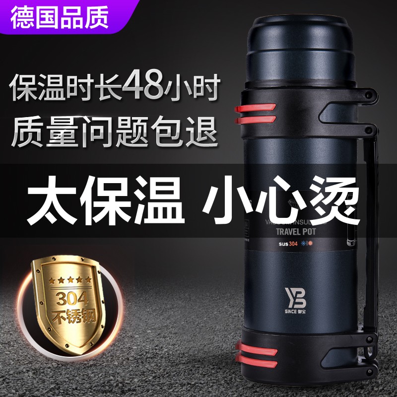 御宝所有人户外大容量旅行壶