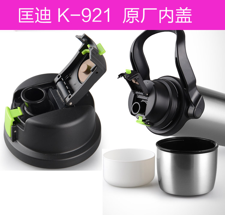 匡迪配件开关内塞杯盖保温壶内盖