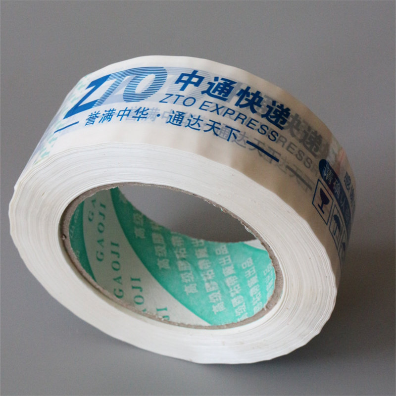 EMS 中通 韵达 快递封箱胶带透明大卷加宽加厚包装打包现货粘度好