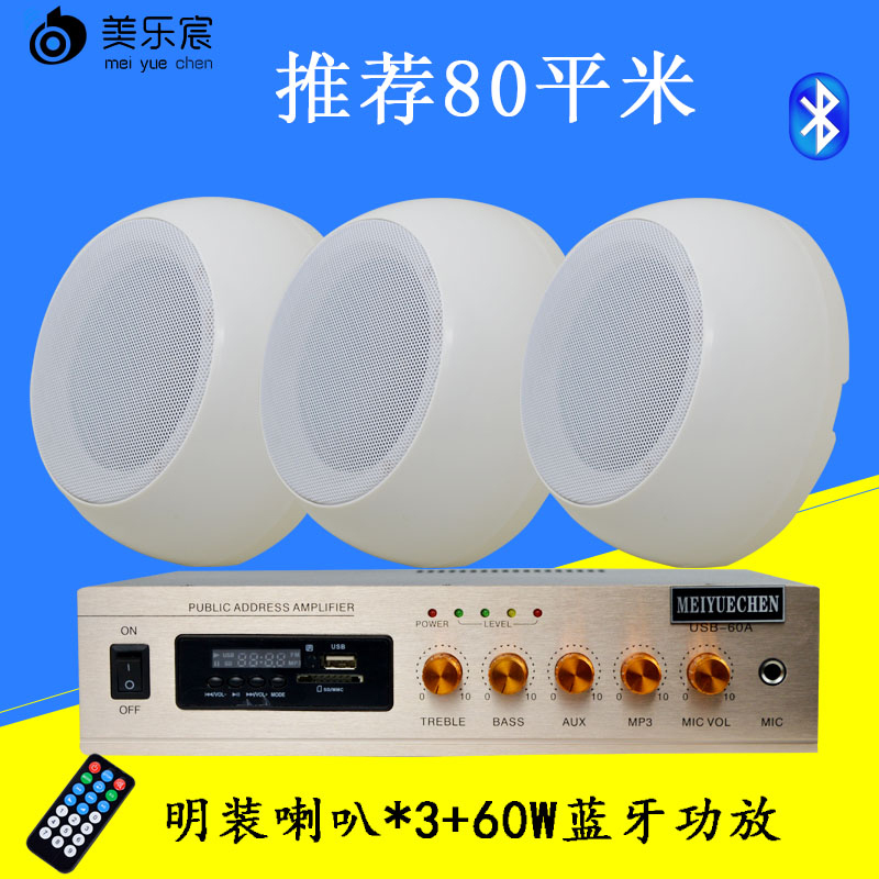 免开孔天花定压喇叭吸顶明装音箱商场店铺超市音响消防广播套装