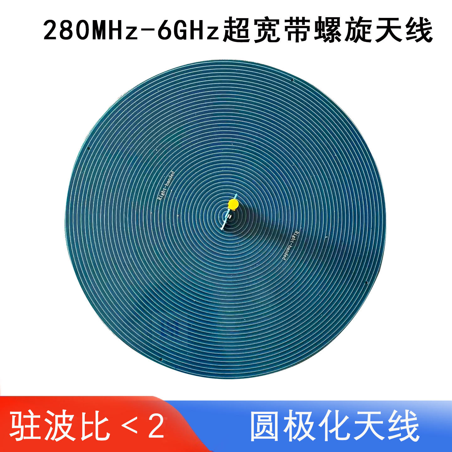 UWB超宽带120M-6Ghz圆极化螺旋定向天线左旋2.4g45g全频段测向sma