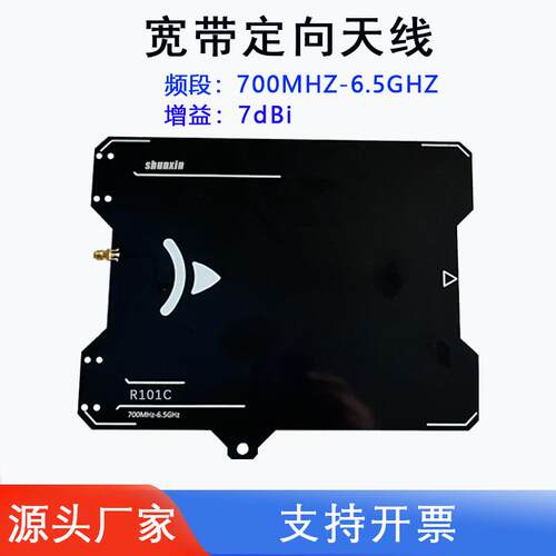 超宽带uwb定向天线对数wifi2.4