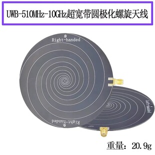 UWB超宽带螺旋天线左旋右旋圆极化天线510-10G全向共面天线
