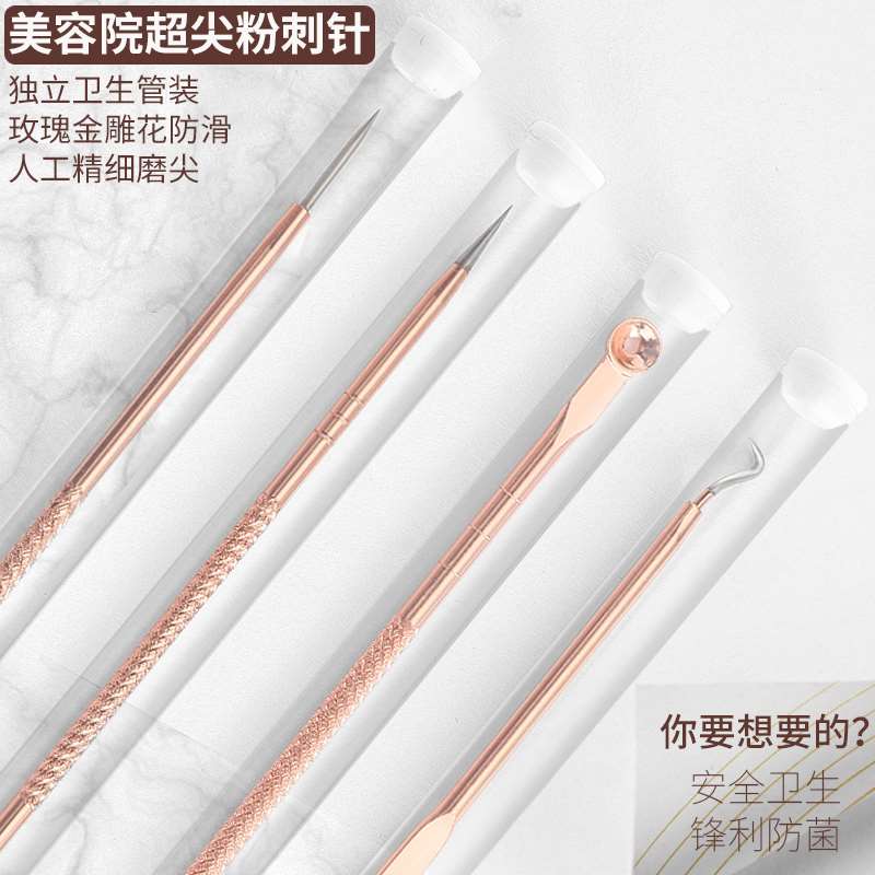 11-03新券排针挤痘痘工具粉刺针去黑头针套装暗疮挑夹刮祛痘美容院专用神器
