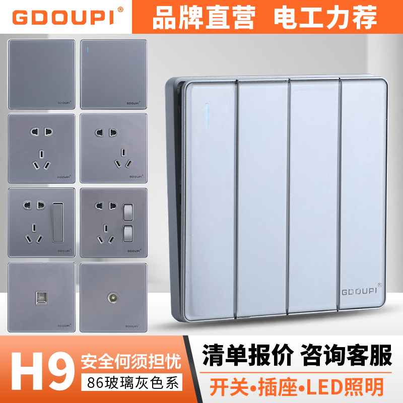 欧派开关插座玻璃面家用暗装空调五孔插座面板开关面板一开二开