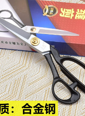 裁布家用大剪刀金雕裁缝剪刀