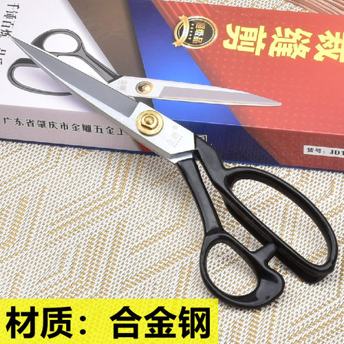德国进口钢金雕裁缝剪刀服装剪9寸10寸11寸12寸裁布家用大剪刀 - 封面