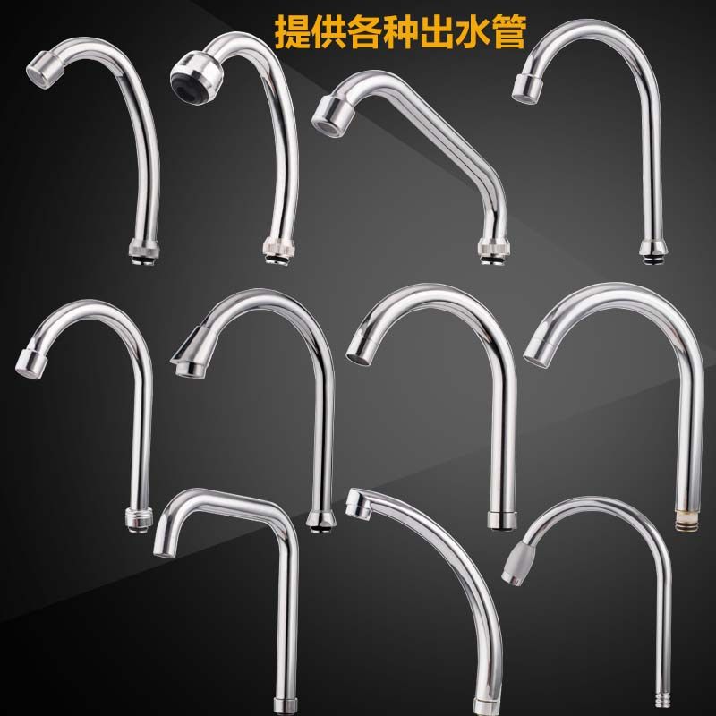 冷热厨房面盆水龙头配件旋转出水弯管半圆管不锈钢延长管防溅,家装主材,厨卫龙头配件,淘宝优惠券,粉丝福利购,淘宝优惠卷