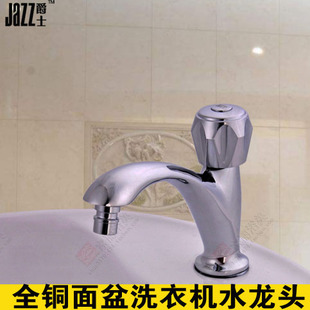 单孔单冷面盆水龙头洗衣机接口全铜快开陶瓷阀芯即可洗脸又可洗衣