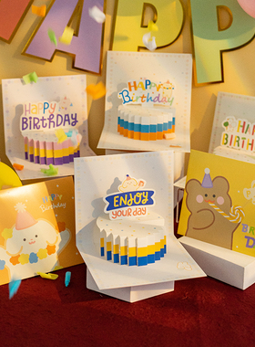 生日快乐蛋糕贺卡可爱卡通3d立体祝福贺卡儿童手工卡片情侣送礼物