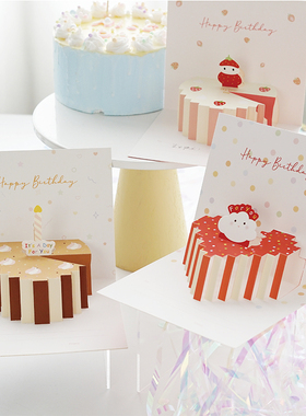 节日庆祝送祝福礼物立体贺卡3d生日蛋糕手写感恩祝福小卡片留言