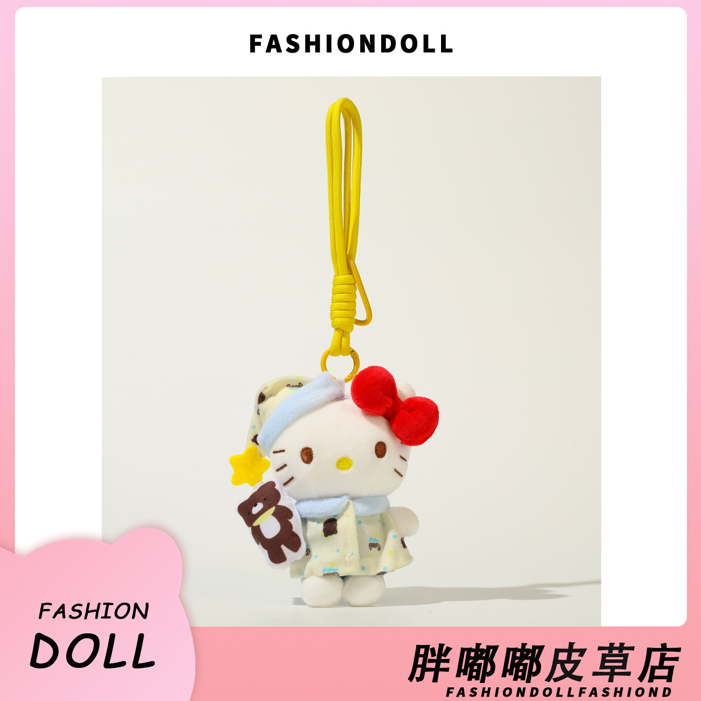 正版可爱睡衣hellokitty包包挂件毛绒公仔玩偶高级感kt猫书包挂饰