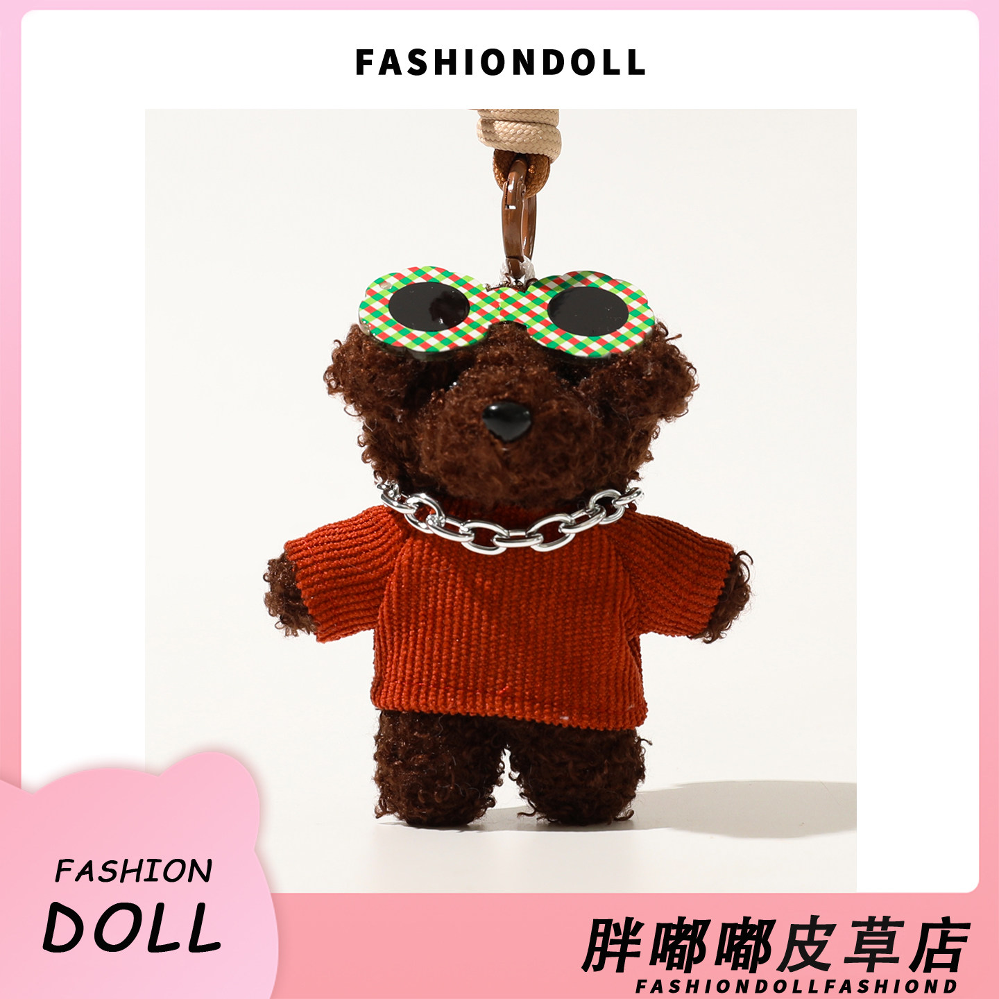 FNDOII原创时尚潮趣配饰韩国可爱穿毛衣小狗包包挂件包挂饰钥匙扣