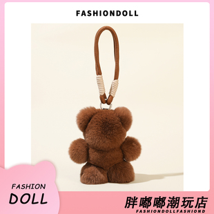 FNDOII可爱獭兔毛小熊汽车钥匙扣挂件毛绒公仔小棕熊玩偶包包挂饰