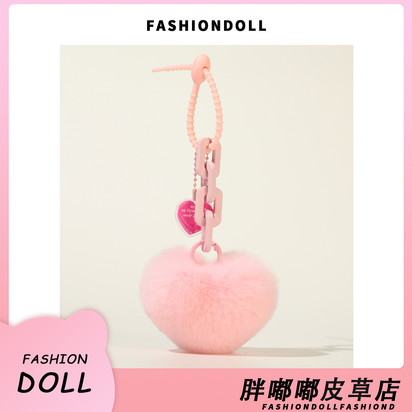 FNDOII真獭兔毛爱心包包挂件包挂饰链条桃心可爱心形毛绒钥匙扣