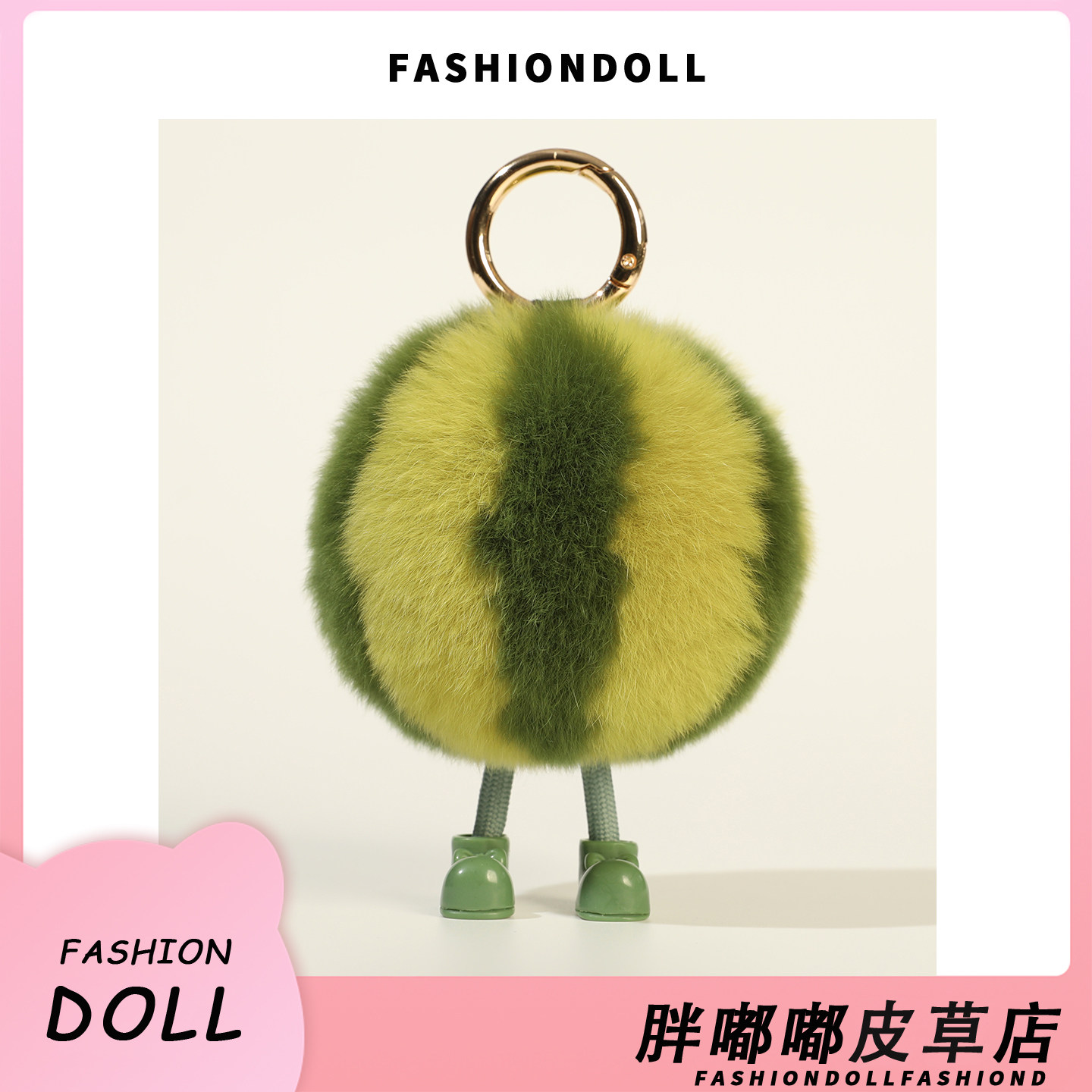 FNDOII可爱獭兔毛西瓜汽车钥匙扣包挂件毛绒球公仔书包包挂饰礼物