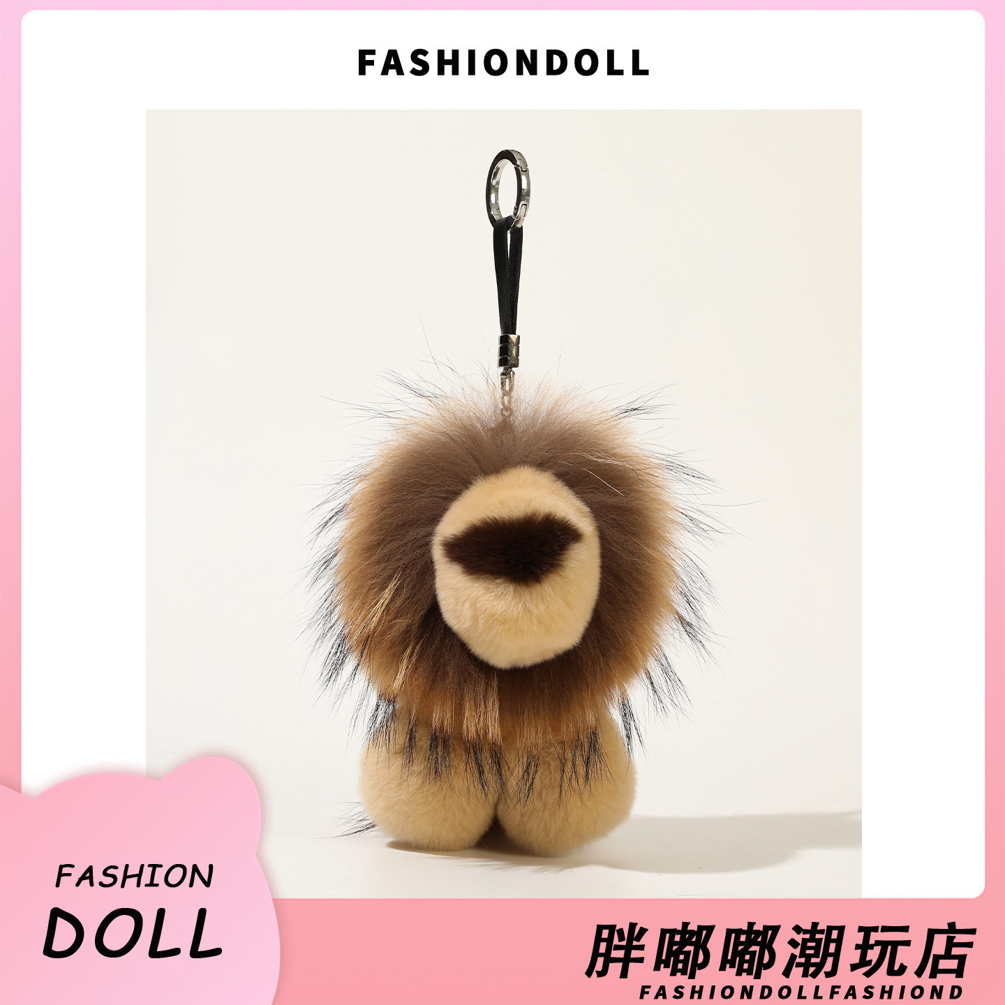可爱真獭兔毛小狮子包挂件包挂饰