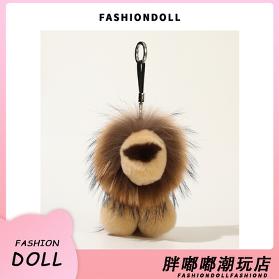 可爱真獭兔毛小狮子包挂件包挂饰